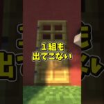 【意味がわかると怖い話】肉寿司【マイクラ】【2chホラー】