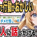 【2ch馴れ初め】東京駅で行動がおかしな外国人に話しかけると…【ゆっくり解説】