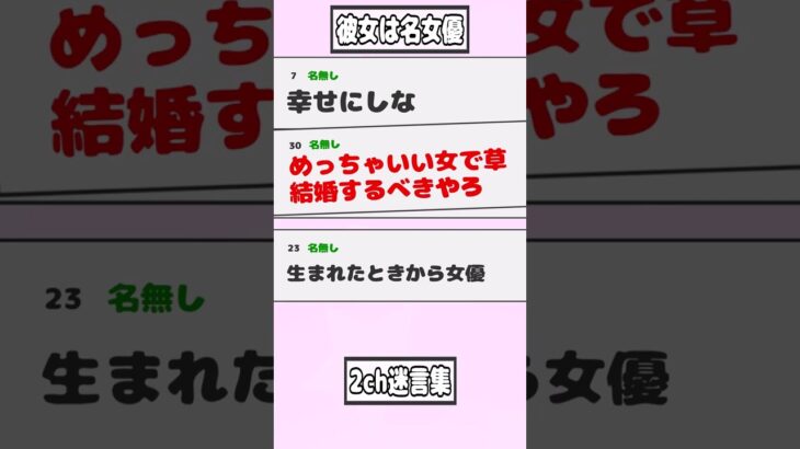 【2ch迷言集】彼女「あ”っ♡これヤバっ、イグッイグッ！♡」ワイ「まだ入れてないよ…」【2ch面白いスレ】#shorts