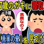 【2ch修羅場スレ】嫁が俺と子供を捨て、17のガキに寝取られてしまった。嫁『真実の愛を見つけた』→俺「コイツら完全にラリってやがる…」