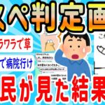 【2ch有益スレ】この画像が理解できなければアスペです。2ch民のアスペ診断の結果がヤバいｗｗ【ゆっくり解説】