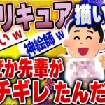 【ｷﾓ面白い2chスレ】大きなお友達がプリキュアを語る地獄のようなスレ5選 [ ゆっくり解説 ]