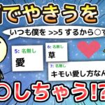 【2ch面白いスレ】安価でやきうを○しちゃう!?w【ゆっくり解説】