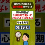 自分だけにしか起こらない現象挙げてけww【2ch面白いスレ】