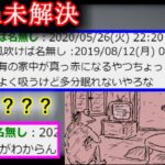 【2ch未解決】台風の日特有の家中が真っ赤になるやつちょっとすき【ゆっくり】