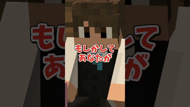 【意味がわかると怖い話】手作りのカバン【マイクラ】【2chホラー】