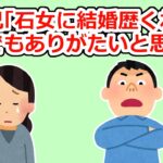 【因果応報】自分が不倫しておいて、子供を産めないお前が悪いと責めたてていた元義兄…【2chスレ】