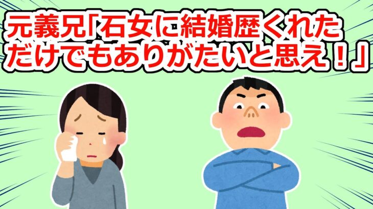 【因果応報】自分が不倫しておいて、子供を産めないお前が悪いと責めたてていた元義兄…【2chスレ】