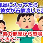 【修羅場】俺の友人を俺と勘違いしていた弟彼女→友人目当てで弟に近付いたのかと思ったら…【2chスレ】