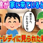 【2ch馴れ初め】女友達が家にいる所を、毎週来てくれるヤクルトレディに見られた結果…【ゆっくり】