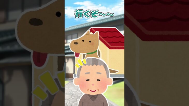 【2ch】今は亡き我が家の愛犬を思い出した…【ほっこり】 #Shorts