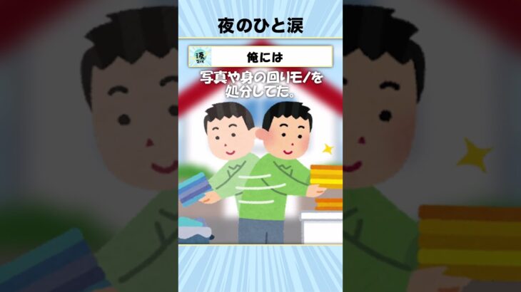 【2ch感動スレ】一番大切なもの #shorts