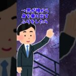 【2ch面白スレ】合コンで男子を落とす方法 #shorts