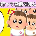 【2chほのぼの】1歳の娘を保育園に迎えに行ったら、他の子供たちもママだと勘違いして可愛すぎたwww