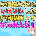 【2ch】兄嫁「旅行のお土産何がいい？」私「美味しいジャムがいいなぁ」→兄嫁「はい、ヴ〇トンのバッグ」私「何で！？」何故か高額なものをプレゼントしたがる兄嫁【2ch面白いスレ 2chまとめ】