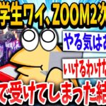 【2ch面白いスレ】「えっ、今から面接なんか？」→就活生のイッチが面接をパチ屋で受けた結果www【ゆっくり解説】