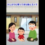 嫁に『愛してる』と伝えたら #shorts #2ch #2ちゃんねる