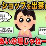 【報告者キチ】ペットショップを出禁になった！買うつもりがないのに毎日抱っこに来ないでって…→ドックカフェのように通うキチ登場！