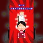 【2ch面白いスレ】お客様は神様ですか