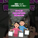 【2ch怖いスレ】個室トイレで小銭を整理していると…