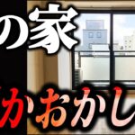 【事故物件】2chに投稿され大問題になった怖すぎる話「危険な管理人」