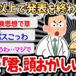 【バカ】「もしや、ゴミ問題ってアレと相関性が…！？」→マジで言っちゃいけないことを発言した結果ｗｗｗｗ【2ch面白いスレ】