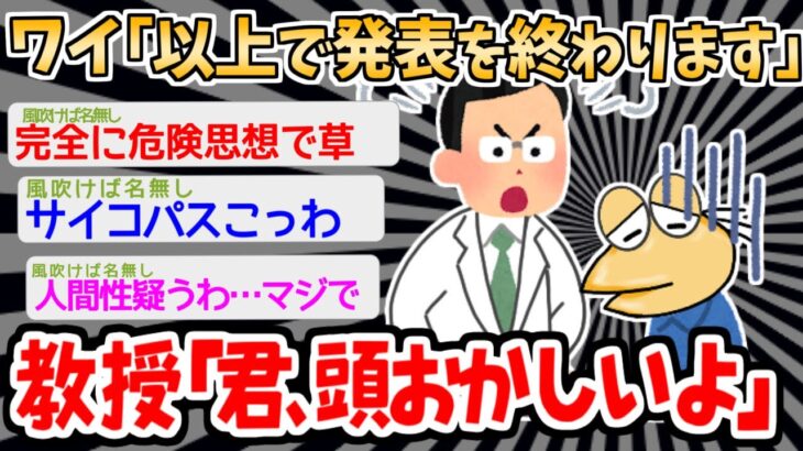 【バカ】「もしや、ゴミ問題ってアレと相関性が…！？」→マジで言っちゃいけないことを発言した結果ｗｗｗｗ【2ch面白いスレ】