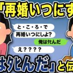 【2ch修羅場スレ】元嫁「再婚いつにする？」と復縁メールに俺「俺はﾀﾋんだ！！！！」と返信すると