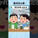 【2ch感動スレ】ブサイクな姉に祖母が言った言葉 #shorts