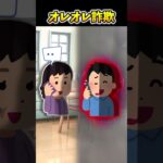 【2ch面白スレ】オレオレ詐欺 #shorts