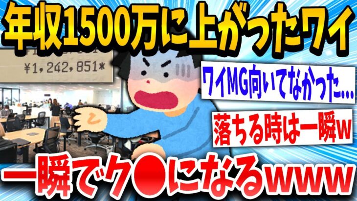 【2ch面白いスレ】社長「やで」ワイ「あしたからニート…」→結果www【ゆっくり解説】