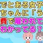 【2ch】学食でとある女子が「そばアレルギーなので別で作って下さい」と言っていて無理だと言われてたけど引き下がろうとせず更に…【2ch面白いスレ 2chまとめ その神経がわからん】