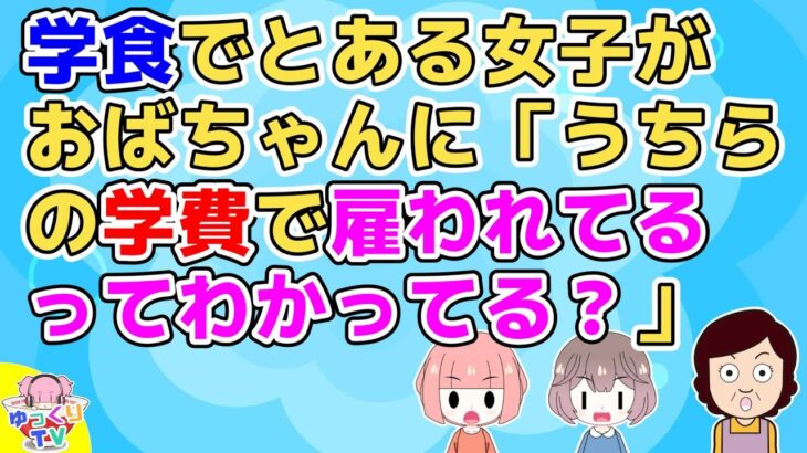 【2ch】学食でとある女子が「そばアレルギーなので別で作って下さい」と言っていて無理だと言われてたけど引き下がろうとせず更に…【2ch面白いスレ 2chまとめ その神経がわからん】