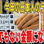 【2ch面白いスレ】【悲報】日本人のランチ代、貧乏でとんでもない金額になるｗｗｗｗｗｗｗｗｗｗｗ　聞き流し/2ch天国