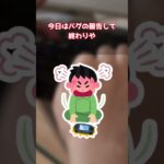 【2ch面白いスレ】在宅勤務のITエンジニアだけど3時間くらいしか仕事してない【ゆっくり解説】