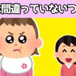 【2chほのぼの】覚えたてでうまく言葉が言えない娘に合わせて、娘の言葉で伝えた結果www