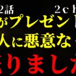 【２ｃｈヒトコワ】彼氏「もらったTシャツ、友達に売った。いい小遣いになった」と言いました・短編２話【ゆっくり】