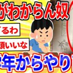 【2ch面白いスレ】小学生レベルの問題やから、解けない奴は低学年からやり直しｗｗｗ【ゆっくり解説】