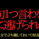 【2chヒトコワ】文句ひとつ言わない夫に逃げられそう…2ch怖いスレ