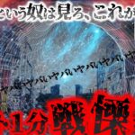 【2ch不思議体験】異世界スレ史上最怖！トラウマ率99％！異世界から帰ったスレ主が俺が記憶を追い再び…また異世界に行った話をする【怖いスレ ゆっくり解説】