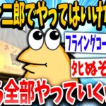 【2ch面白いスレ】ワイ「ゲームでもするか」店主「あ？」→結果www【ゆっくり解説】