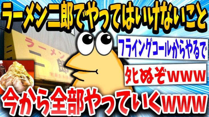 【2ch面白いスレ】ワイ「ゲームでもするか」店主「あ？」→結果www【ゆっくり解説】