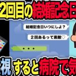 【2ch修羅場スレ】元嫁「再婚して欲しいの」土下座w俺「なんだこいつwww」フルシカトすると元嫁の姿が現れ…