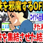 【2ch面白いスレ】イッチ「おまいらの力で撮り鉄のホンキを見せてくれww」→結果www【ゆっくり解説】