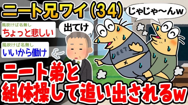 【バカ】ワイ「パッパ見て！サボテン！」父親「出ていけ」→結果wwww【2ch面白いスレ】