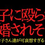 【2chヒトコワ】息子に殴られ離婚されそう…2ch怖いスレ