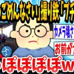 【2ch面白いスレ】2歳子供「ごめんなさい…」撮り鉄「！！！」ケガをさせた挙句ブチギレてしまうwww【ゆっくり解説】