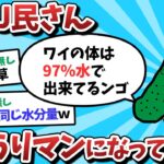 【2ch面白いスレ】【悲報】なんJ民さん、通勤中の行動が変態すぎるｗｗｗ【ゆっくり解説】