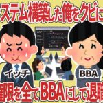 たんとうのBBA