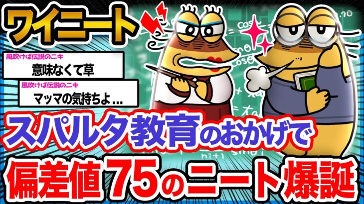 【悲報】ワイ「実に面白い…ﾄﾞﾔｱ」→結果wwwww【2ch面白いスレ】